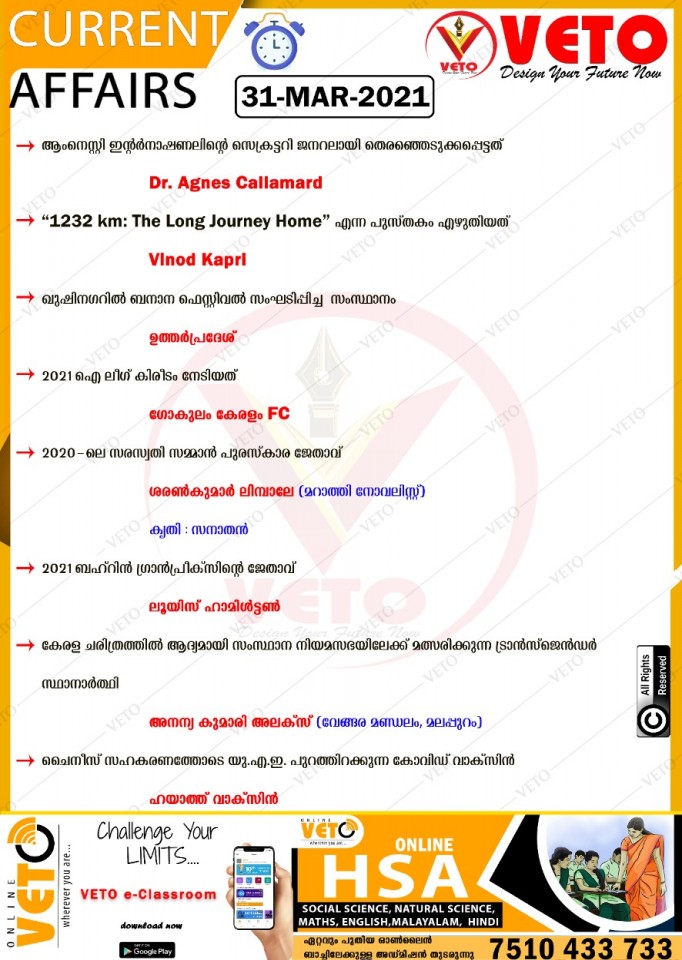 Current Affairs